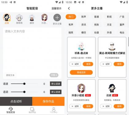 南瓜配音 v2.1.4 无广告纯净版-颜夕资源网-第16张图片