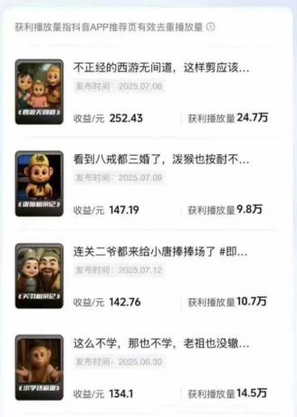 潮式无厘头抖音变现课,独创工业化生产流程,单号月收益2万+-颜夕资源网-第17张图片 潮式无厘头抖音变现课,独创工业化生产流程,单号月收益2万+-颜夕资源网-第17张图片