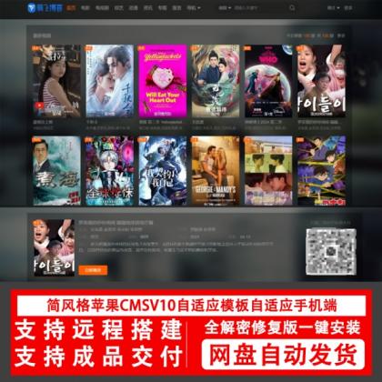 简风格苹果CMSv10.0自适应源码模板自适应手机端影视站视频站源码-颜夕资源网-第16张图片