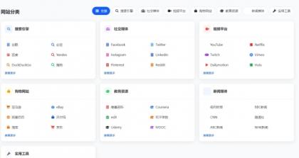 多语言简洁网址导航单页HTML源码-颜夕资源网-第17张图片