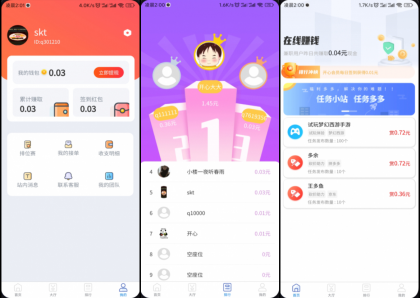 完整运营版任务悬赏系统源码/众人帮任务平台/VUE源码/支持对接API-颜夕资源网-第16张图片