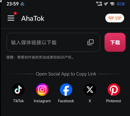 搬运海外短视频app 一键解析让你轻松保存热门短视频-颜夕资源网-第19张图片 搬运海外短视频app 一键解析让你轻松保存热门短视频-颜夕资源网-第19张图片