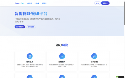 域网址-智能网址管理系统v6.0防红活码导航-颜夕资源网-第17张图片 域网址-智能网址管理系统v6.0防红活码导航-颜夕资源网-第17张图片