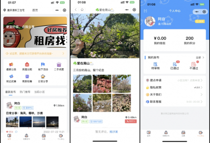 同城论坛发布社区系统源码 二手闲置 房屋出租 全开源-颜夕资源网-第16张图片