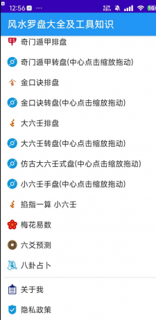 风水罗盘大全及工具知识-颜夕资源网-第16张图片