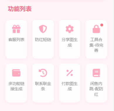 最新版闲鱼转转交易猫客服台源码-颜夕资源网-第16张图片 最新版闲鱼转转交易猫客服台源码-颜夕资源网-第16张图片