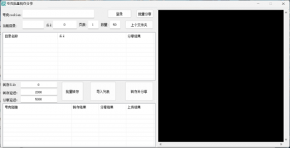 夸克网盘批量转存分享 又一款夸克网盘批量工具-颜夕资源网-第17张图片 夸克网盘批量转存分享 又一款夸克网盘批量工具-颜夕资源网-第17张图片