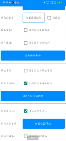网页转应用app生成器,一款能够将网页转换为APP的软件-颜夕资源网-第16张图片 网页转应用app生成器,一款能够将网页转换为APP的软件-颜夕资源网-第16张图片