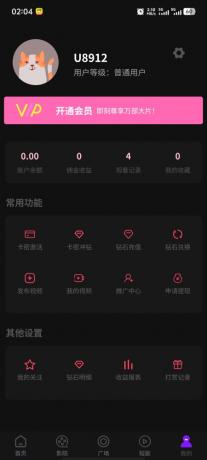 三端影视源码苹果cms自动采集电影视频网站源码手机H5源码带VIP-颜夕资源网-第18张图片 三端影视源码苹果cms自动采集电影视频网站源码手机H5源码带VIP-颜夕资源网-第18张图片