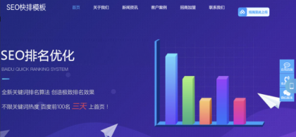 seo快排网站模板 大气的IT网络软件公司网站源码-颜夕资源网-第16张图片 seo快排网站模板 大气的IT网络软件公司网站源码-颜夕资源网-第16张图片
