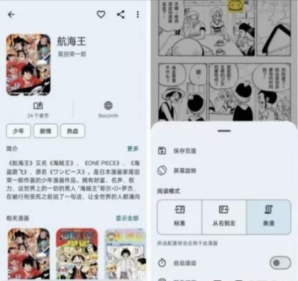 漫画迷福音神器，内置2000+源，啥都能看!-颜夕资源网-第16张图片