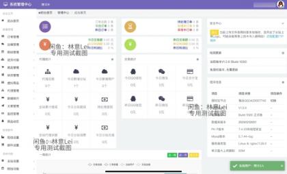 全网首发 彩虹云商城二开美化版 沉梦云Pro美化版 新增超多功能-颜夕资源网-第21张图片