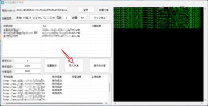 夸克网盘批量转存分享 又一款夸克网盘批量工具-颜夕资源网-第16张图片 夸克网盘批量转存分享 又一款夸克网盘批量工具-颜夕资源网-第16张图片
