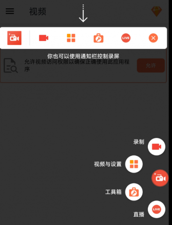 AZ屏幕录制工具Screen Recorder v6.6.0高级版-颜夕资源网-第16张图片