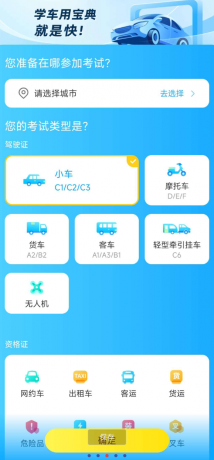 驾考宝典2025年最新版已经全面介入了deepseek模型-颜夕资源网-第16张图片