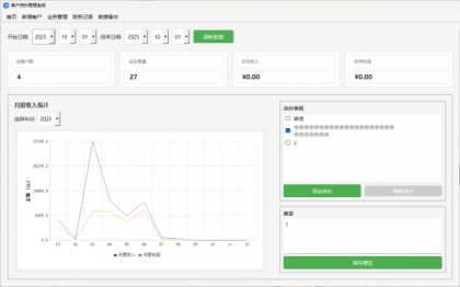 PY源码 V2.2 客户资料管理系统-颜夕资源网-第16张图片