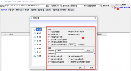 闪豆视频下载器 v4.0.0.0-颜夕资源网-第16张图片