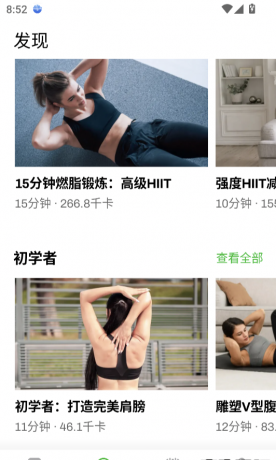 居家健身 1.1.9 依据个人体能制定专属计划-颜夕资源网-第16张图片 居家健身 1.1.9 依据个人体能制定专属计划-颜夕资源网-第16张图片