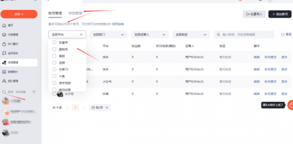 10月份最新多平台矩阵系统支持免费2000个号支持所以主流平台-颜夕资源网-第18张图片