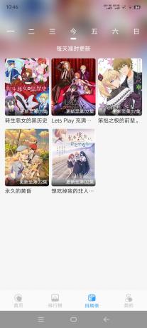 次元喵动漫最新解锁去广告版本-颜夕资源网-第18张图片