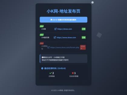 全新UI网址发布页源码,带黑白模式、自动网址检测-颜夕资源网-第18张图片 全新UI网址发布页源码,带黑白模式、自动网址检测-颜夕资源网-第18张图片