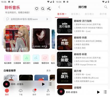 聆听音乐 v1.6.8 无广告免费版-颜夕资源网-第16张图片 聆听音乐 v1.6.8 无广告免费版-颜夕资源网-第16张图片