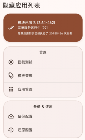 隐藏应用列表防止隐私泄露 附共存版（伪装为摩托车驾考）-颜夕资源网-第16张图片