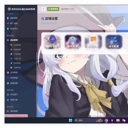 卡通二次元藍新支付自动发卡网自动发货系统源码搭建2024新版-颜夕资源网-第18张图片 卡通二次元藍新支付自动发卡网自动发货系统源码搭建2024新版-颜夕资源网-第18张图片