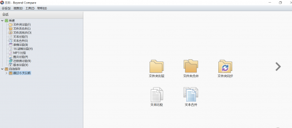 文件对比查重软件-颜夕资源网-第16张图片