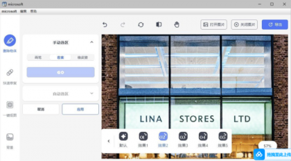AI 消除及抠图 photo retouch 1.0.2-颜夕资源网-第17张图片