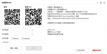 QQ在线状态修改iPhone-颜夕资源网-第16张图片