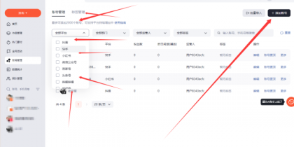 10月份最新多平台矩阵系统支持免费2000个号支持所以主流平台-颜夕资源网-第17张图片