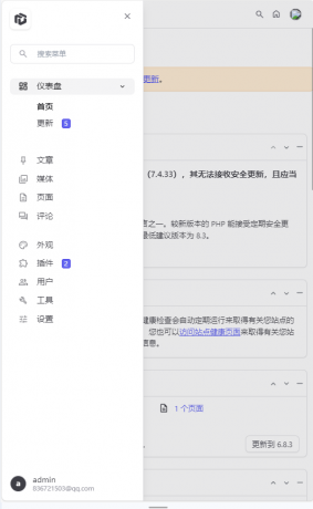 WordPress博客登录页面后台页面美化版-颜夕资源网-第16张图片 WordPress博客登录页面后台页面美化版-颜夕资源网-第16张图片