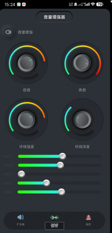 手机音量多倍放大调节器-颜夕资源网-第16张图片 手机音量多倍放大调节器-颜夕资源网-第16张图片