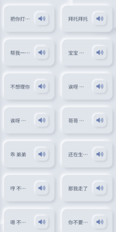 御姐语音盒特色话术一键触发,为你的聊天互动注入御姐范儿的趣味与个性-颜夕资源网-第16张图片 御姐语音盒特色话术一键触发,为你的聊天互动注入御姐范儿的趣味与个性-颜夕资源网-第16张图片