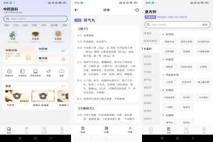 中药百科大全-养生/查询药材（解锁VIP功能）-颜夕资源网-第16张图片