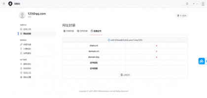 2025APP分发系统源码免签封装-颜夕资源网-第17张图片 2025APP分发系统源码免签封装-颜夕资源网-第17张图片