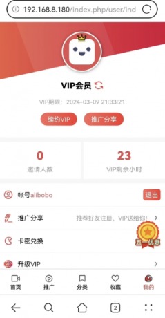 功能齐全的PHP-MD影视CMS系统源码-颜夕资源网-第17张图片