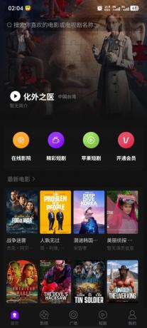 三端影视源码苹果cms自动采集电影视频网站源码手机H5源码带VIP-颜夕资源网-第17张图片 三端影视源码苹果cms自动采集电影视频网站源码手机H5源码带VIP-颜夕资源网-第17张图片