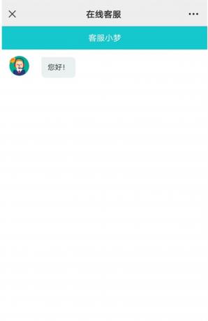 网页在线客服系统源码多商户带手机端扫码聊天送安装教程文档-颜夕资源网-第18张图片