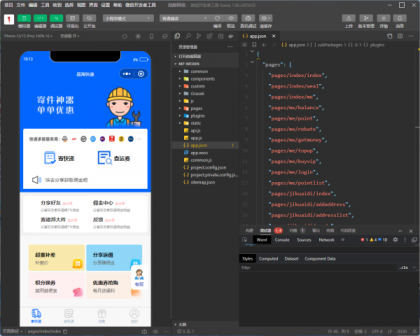 快递寄件小程序源码-颜夕资源网-第19张图片