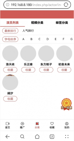 功能齐全的PHP-MD影视CMS系统源码-颜夕资源网-第19张图片