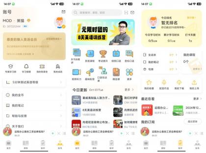 懒人英语4.9.1解锁会员零基础学英语-颜夕资源网-第16张图片