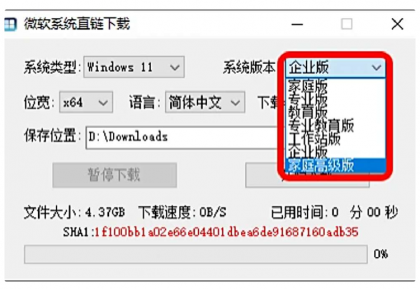 微软系统直链下载 企业版，专业版，家庭版，工作站版都可以下载-颜夕资源网-第16张图片