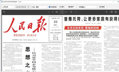 看报软件 v1.0-颜夕资源网-第16张图片