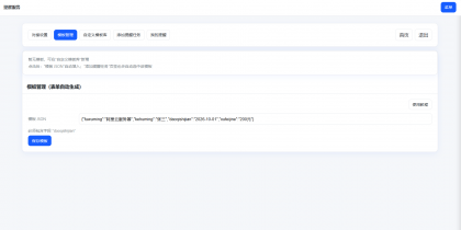 钉钉提醒业务系统源码,网站定时钉钉提醒业务系统-颜夕资源网-第17张图片 钉钉提醒业务系统源码,网站定时钉钉提醒业务系统-颜夕资源网-第17张图片