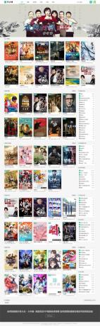 苹果cms V10精仿挖片网自适应模板-颜夕资源网-第17张图片