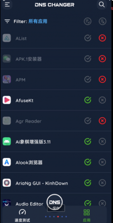 DNS Changer Pro是一款专为优化网络连接而设计的应用程序-颜夕资源网-第16张图片 DNS Changer Pro是一款专为优化网络连接而设计的应用程序-颜夕资源网-第16张图片