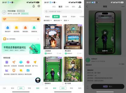 绿幕助手8.0.1解锁会员直播带货神器-颜夕资源网-第15张图片 绿幕助手8.0.1解锁会员直播带货神器-颜夕资源网-第15张图片