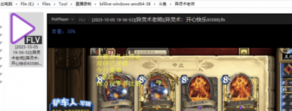 多平台的直播录制工具 bililive-go_v0.7.38-颜夕资源网-第18张图片 多平台的直播录制工具 bililive-go_v0.7.38-颜夕资源网-第18张图片